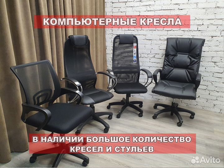 Кресла компьютерные