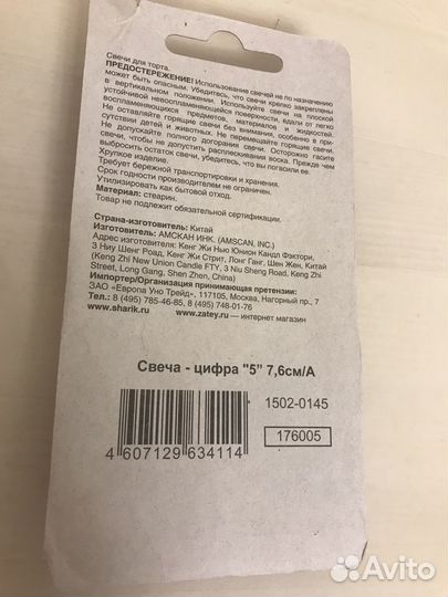 Свеча для торта цифра 5 бело-синяя в горошек новая