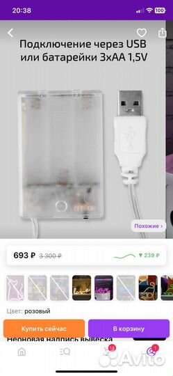 Неоновая вывеска