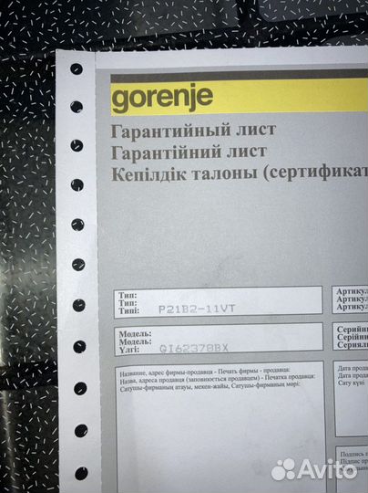 Газовая плита Gorenje GI 62378 BX