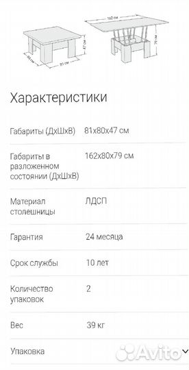 Стол раскладной