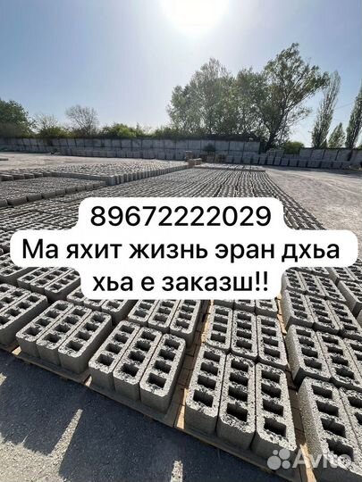 Отсевные блоки