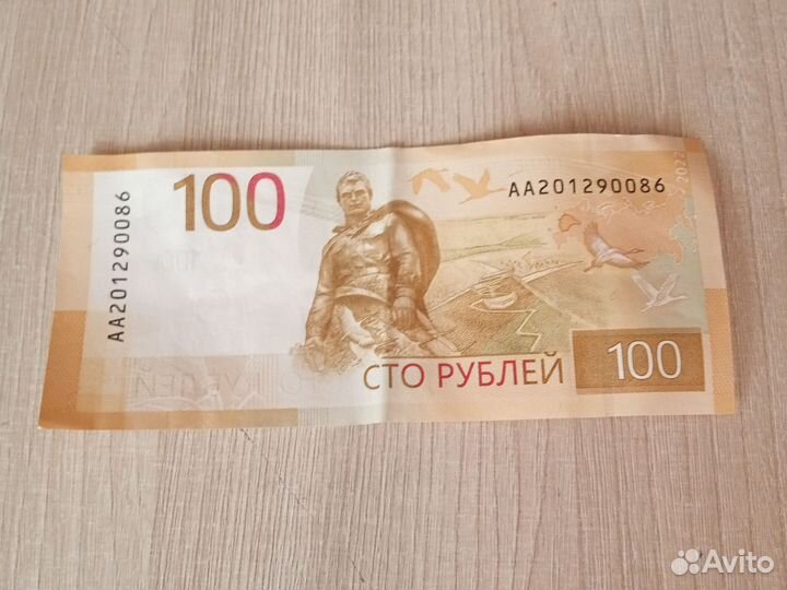 Купюра серия аа
