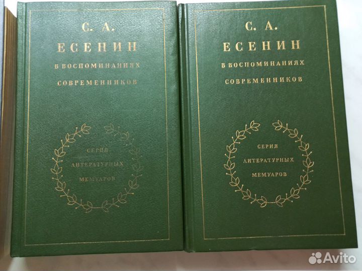 Книги воспоминаний о Есенине