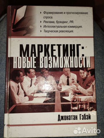 Маркетинг