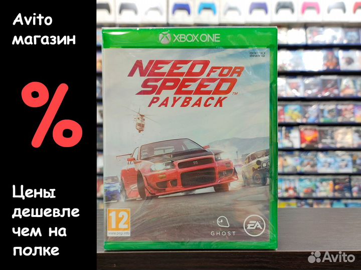 Need for Speed Payback (Xbox One)