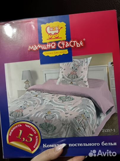 Детское постельное белье 1,5 сп