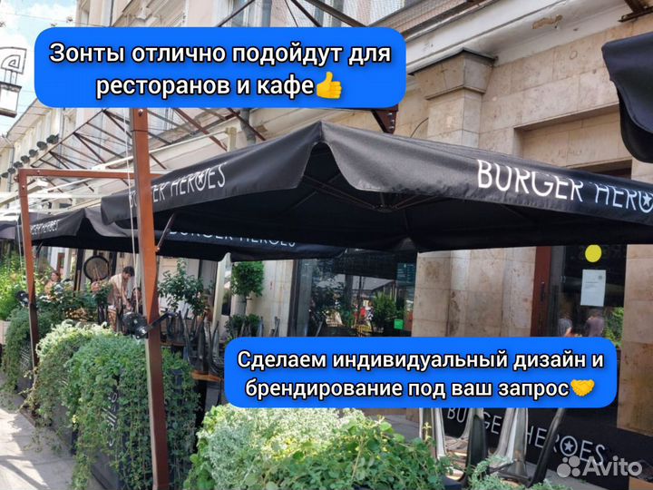 Зонт садовый