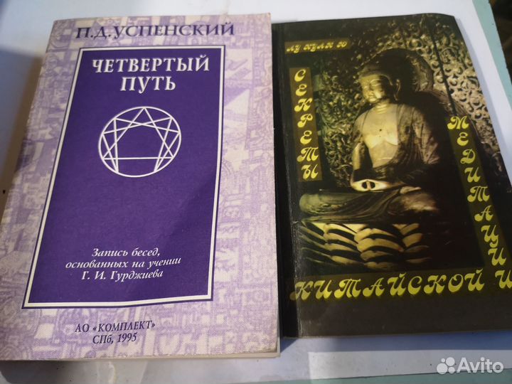 Эзотерика, мистика, магия