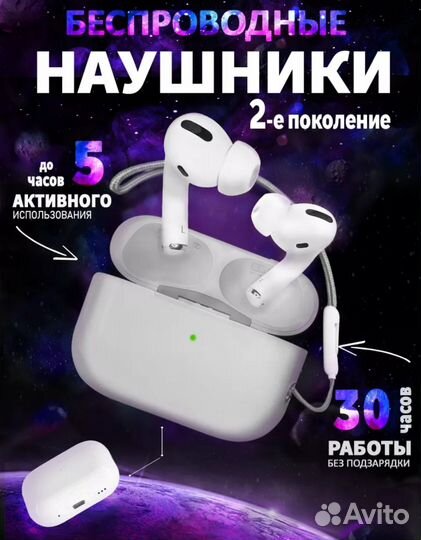 Наушники беспроводные Air pro