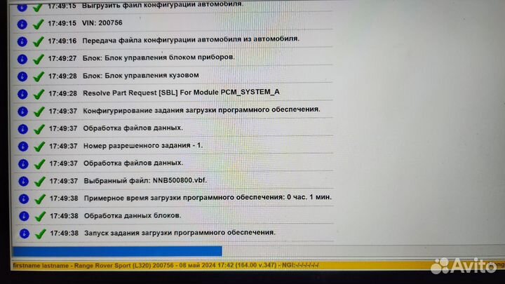 Адаптер Mangoose jlr pro