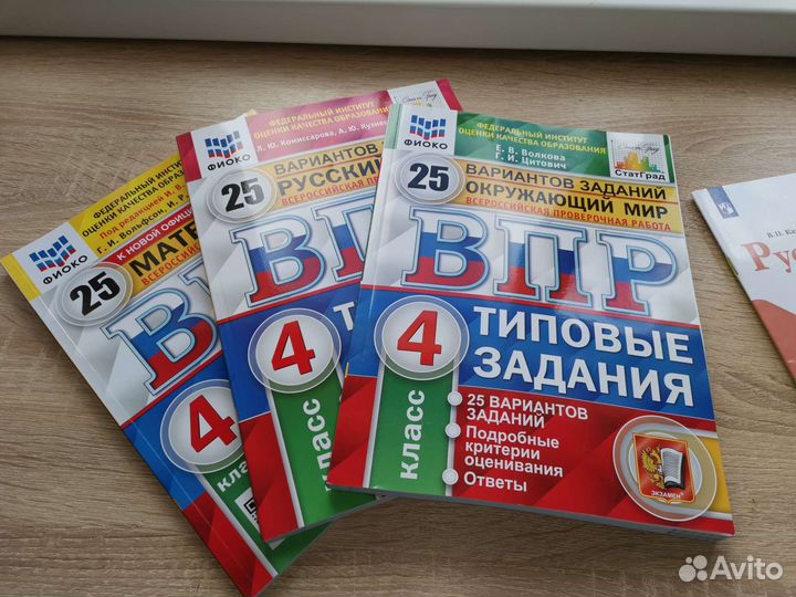 Рабочие тетради 4 класс