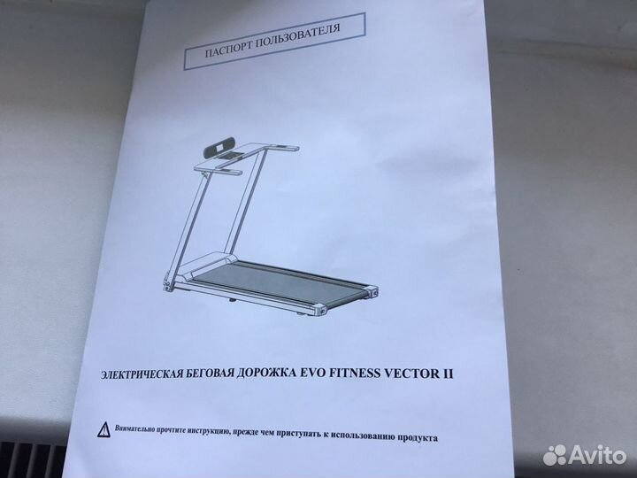 Беговая дорожка Вектор 2