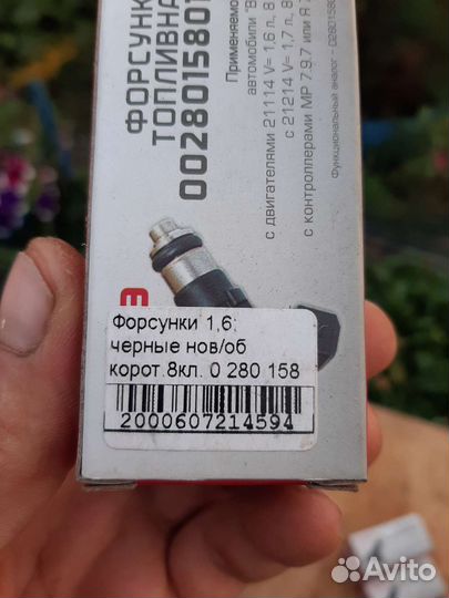 Форсунки ваз