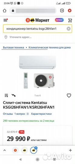 kentatsu KSGC26HFAN1/KSRC26HFAN1 - Цена, описание, отзывы - купить в Кит-климат