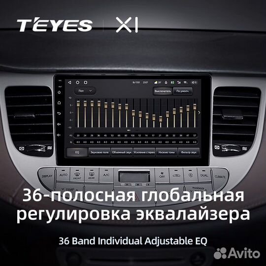 Магнитола Teyes X1 4G 2/32 на Hyundai Genesis