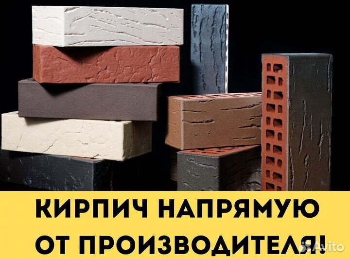 Магма кирпич с доставкой