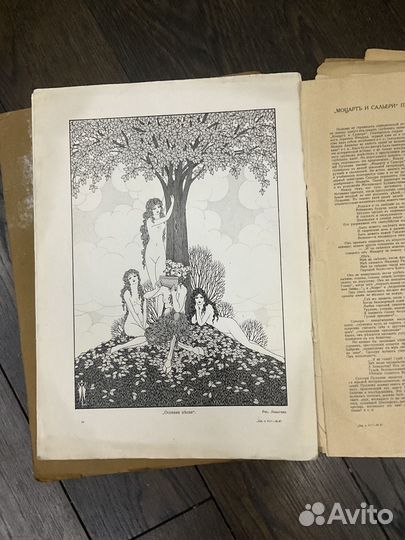 Антикварный журнал