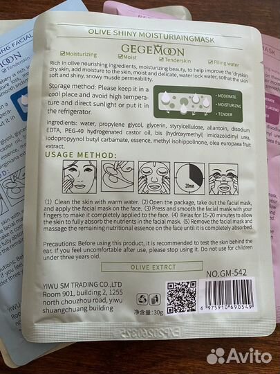 Тканевая маска для лица