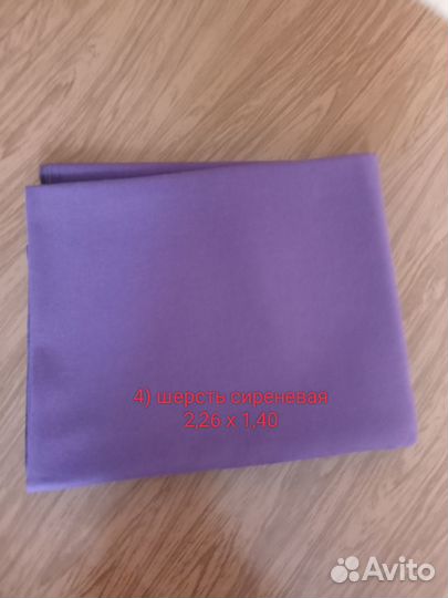 Отрезы тканей