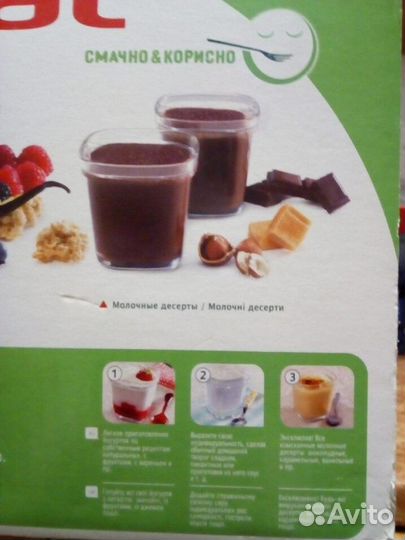 Йогуртница Tefal