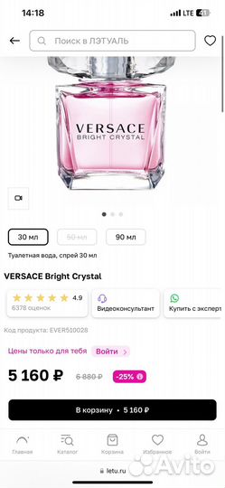 100% оригинал versace Bright Crystal 30 мл