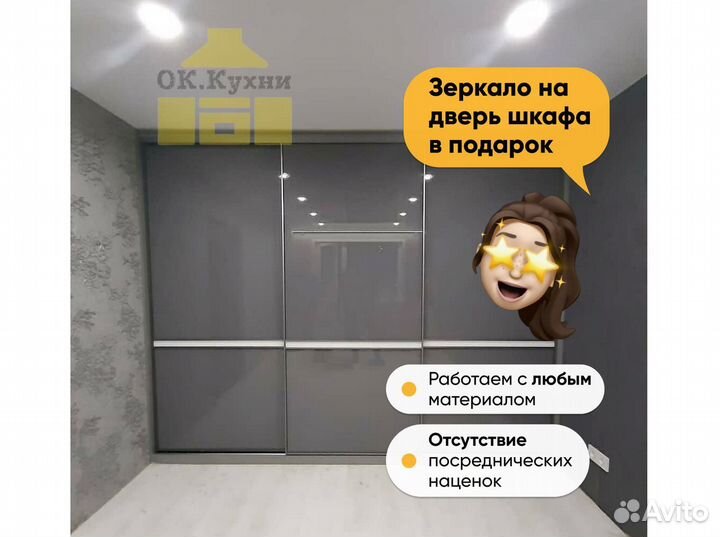 Встраиваемый шкаф купе