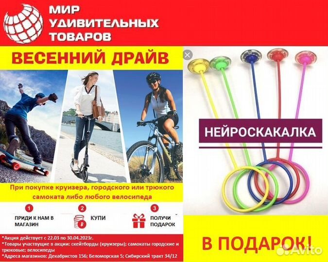 Самокат детский трехколесный городской