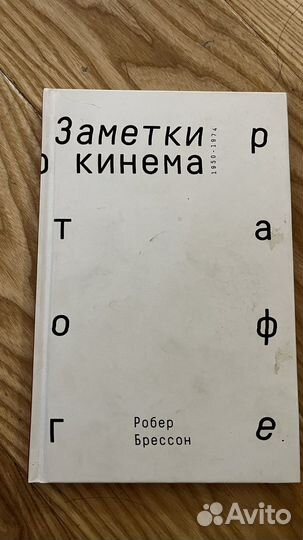 Книги по кино 2 часть