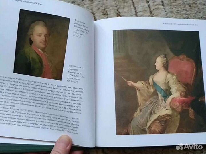 Шедевры Государственной Третьяковской галереи