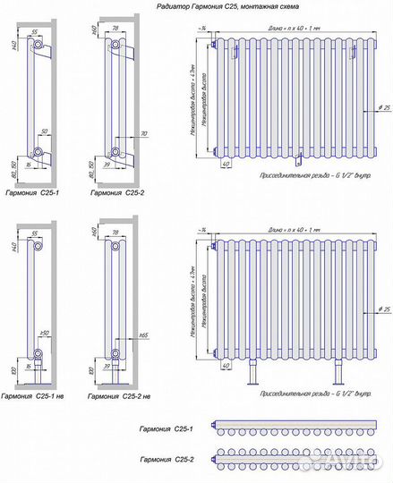 Стальной трубчатый радиатор отопления кзто Гармони