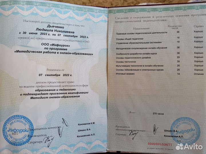 Репетитор по английскому языку онлайн