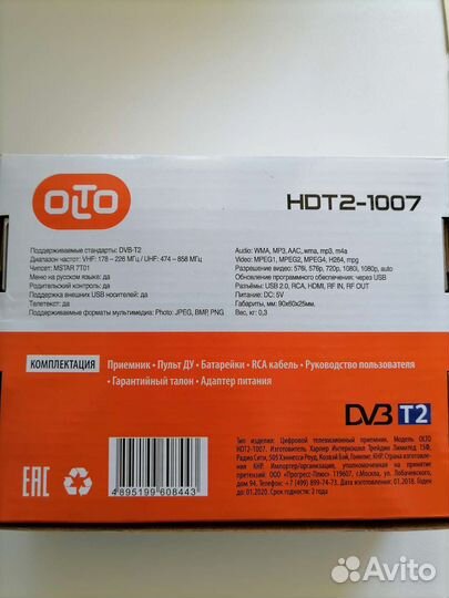 Цифровой телевизионный приемник