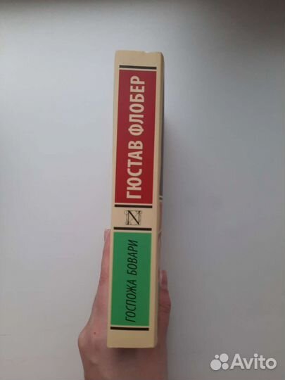 Книга Г.Флобер 