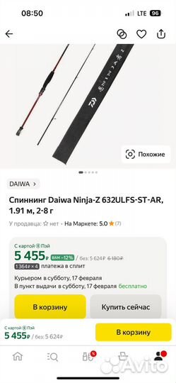 Спиннинг Daiwa Ninja-Z 1.91 м, 2-8 г