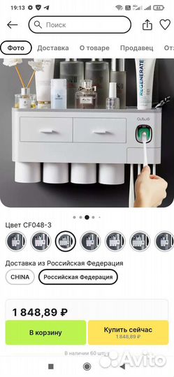 Держатель для зубных щёток