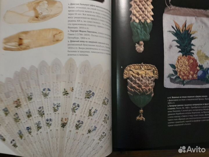 Александр Васильев. Европейская мода. Три века