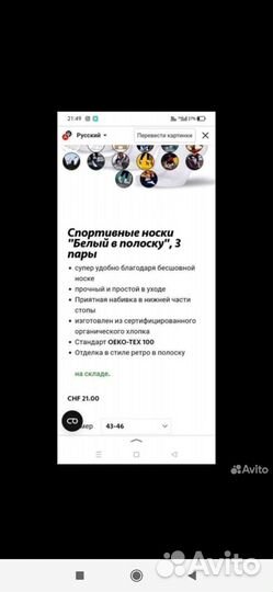 Носки спортивные 