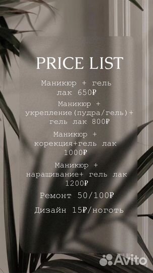 Мастер маникюра на дому