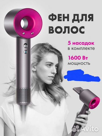 Dyson фен новый лучшее качество