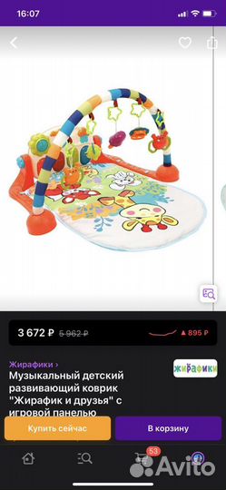 Детский развивающий музыкальный коврик