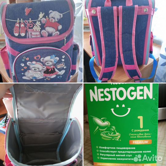 Школьный рюкзак