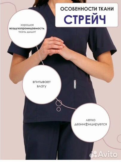 Медицинская форма женская новая 48