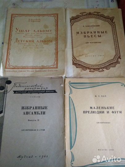 Ноты для фортепиано