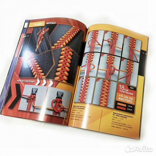 Живой паракорд 2