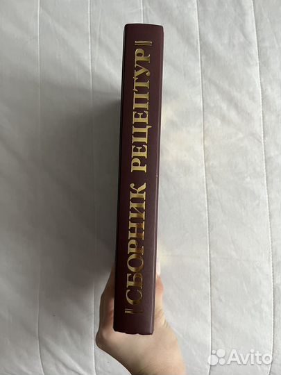 Сборник рецептур блюд и кулинарных изделий