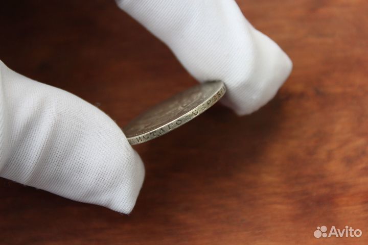 50 Копеек 1899 Николай II в Твери