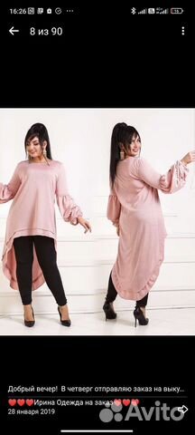 Новые женские вещи 48 50