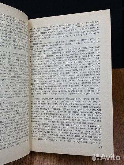 Частный сыск