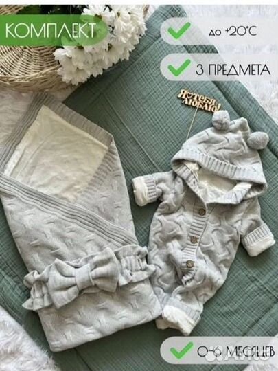 Комплект на выписку